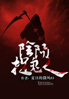 阴阳捉鬼人
