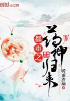 都市之药神归来