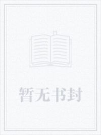 重生幼龙：诞下后代就能变强